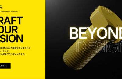 むすびがAI活用Web制作「Design Engineering」開始、工程圧縮で戦略立案に注力