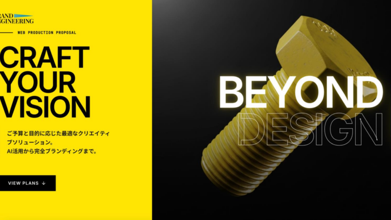 むすびがAI活用Web制作「Design Engineering」開始、工程圧縮で戦略立案に注力