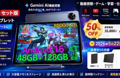 Gemini AI搭載タブレット「POCKAM P11」が50%割引、5月22日まで限定販売