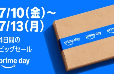 Amazon、7月10日から4日間「プライムデー」開催、300万点以上を特別価格で展開